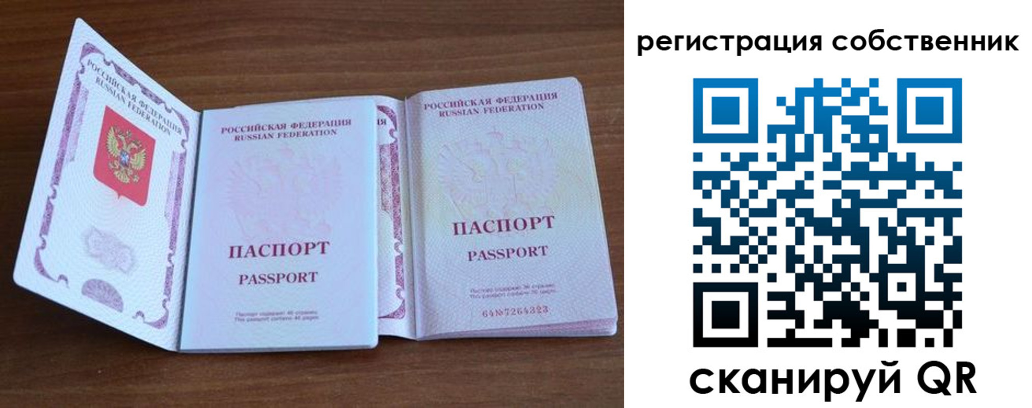 где прописаться в Североуральске