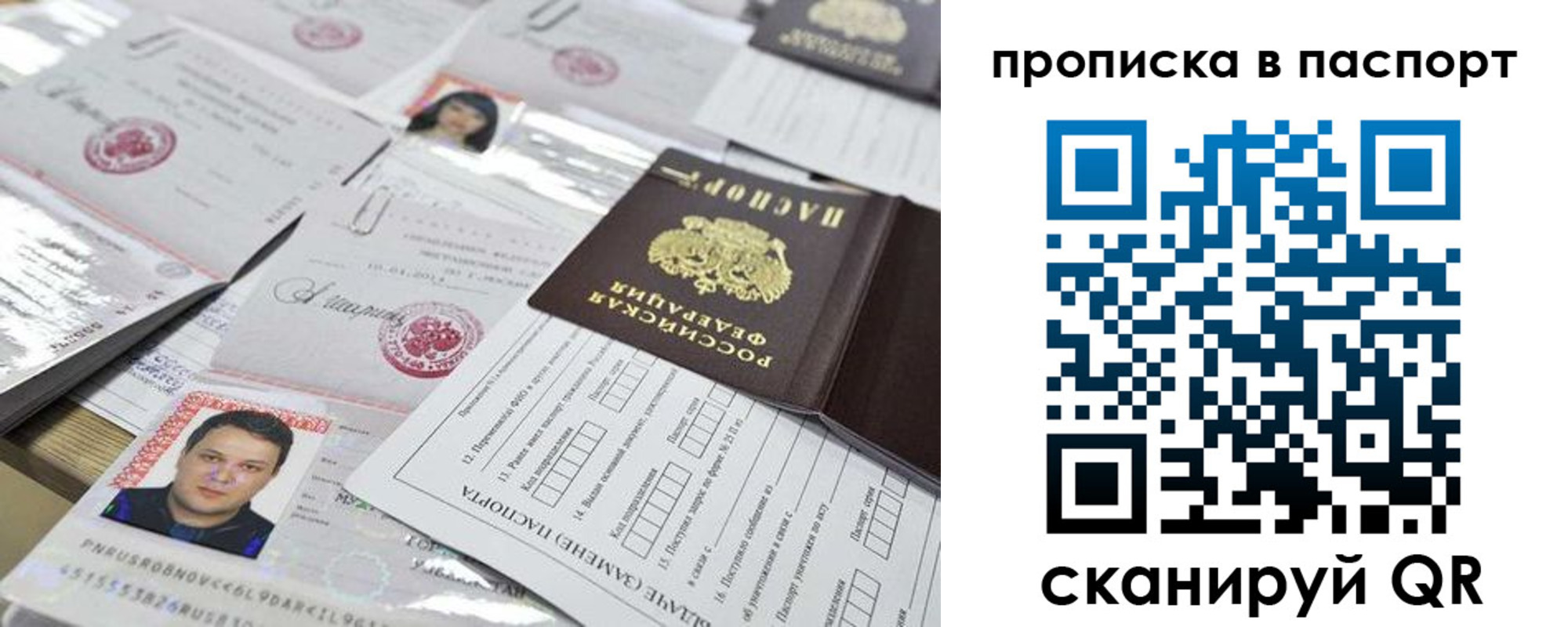 прописка 2025 в Североуральске