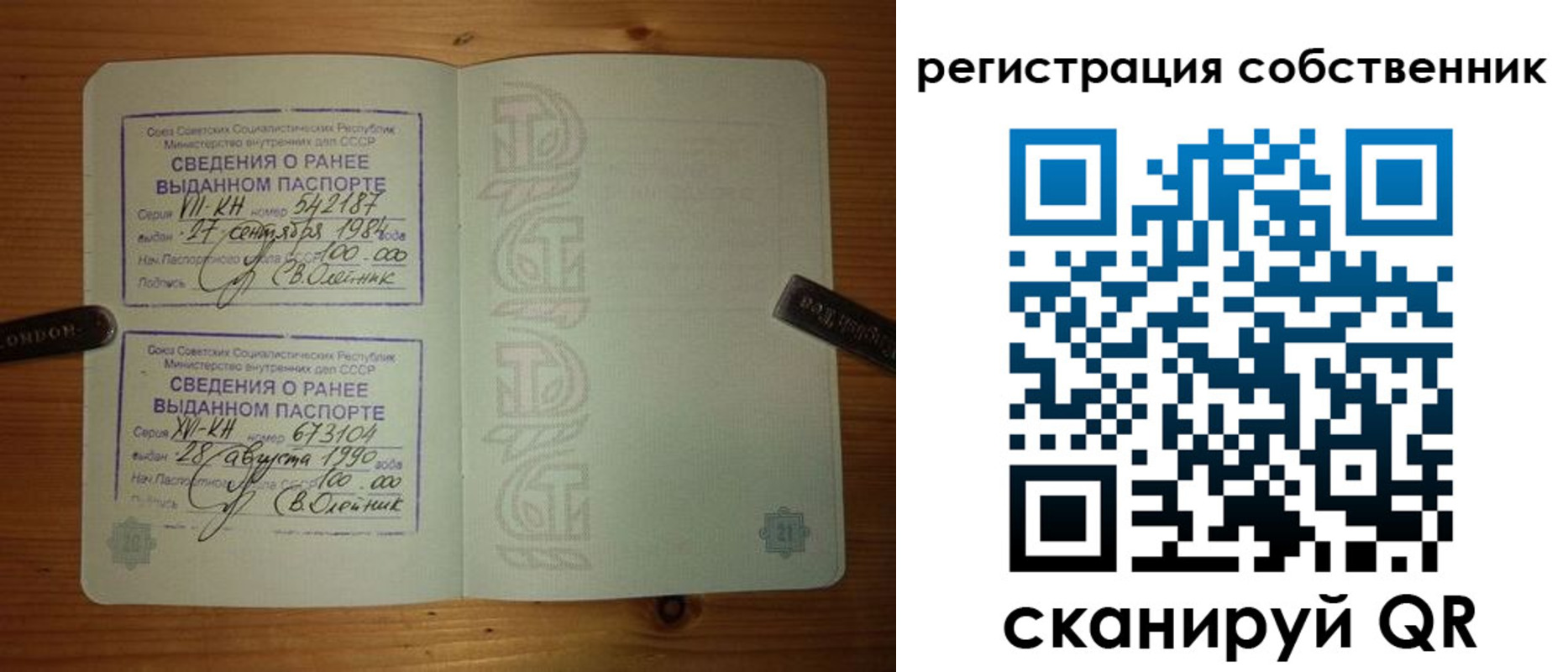 прописка законно в Североуральске